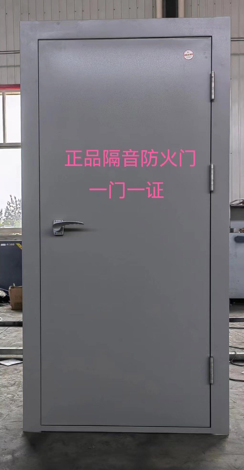 隔音门